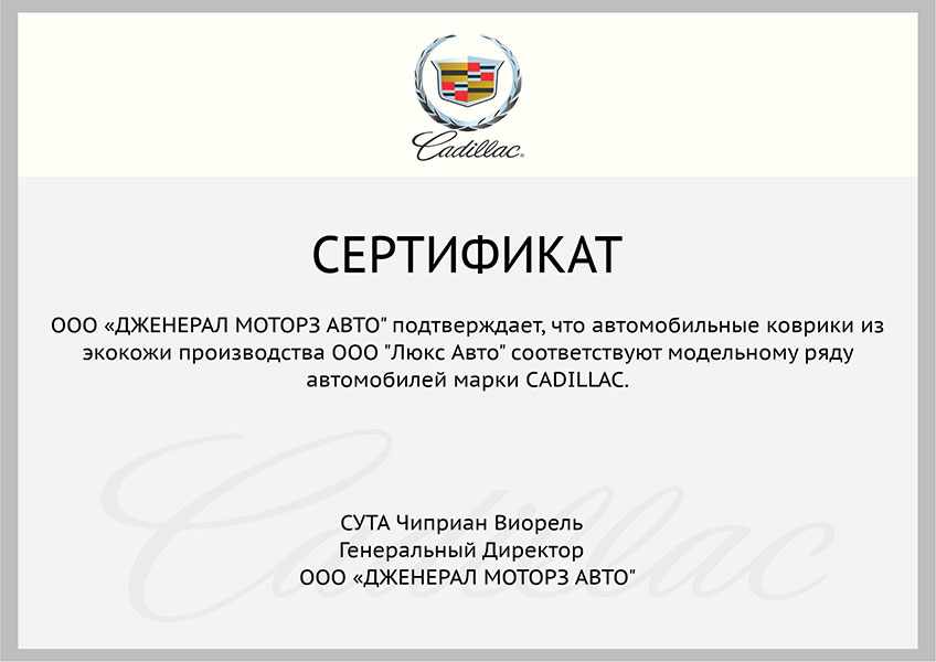 коврики almera экокожа