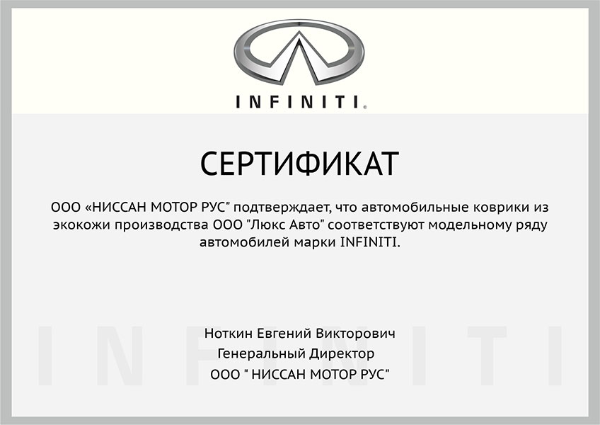 коврики almera экокожа